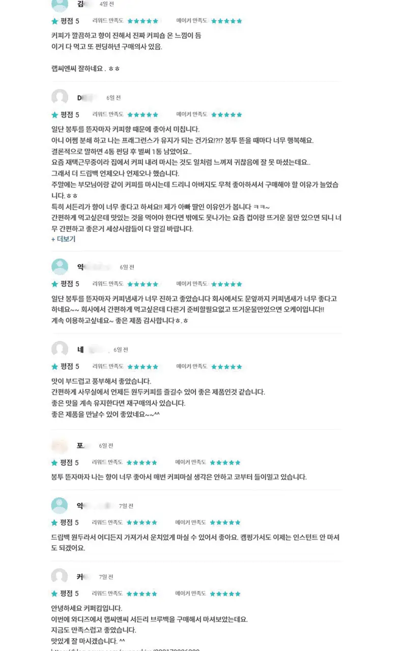 랩씨앤씨 아가피아 커피 브루백 Brew Bag 6티백 상세페이지 4