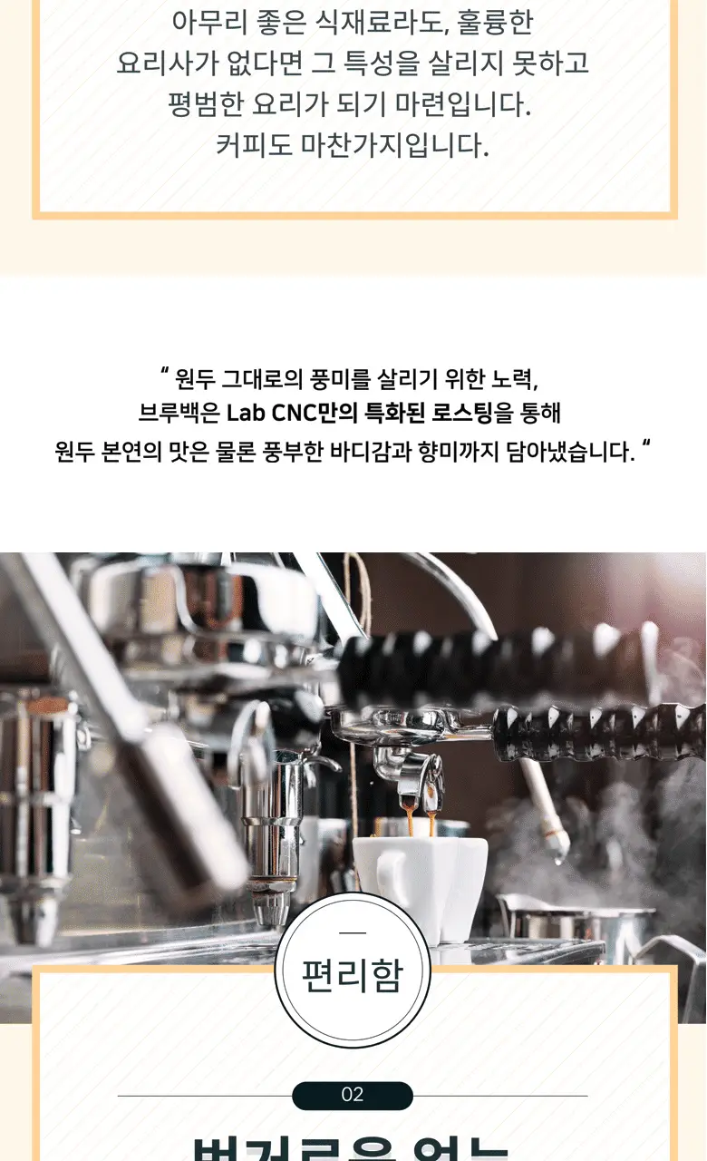 랩씨앤씨 아가피아 커피 브루백 Brew Bag 6티백 상세페이지 9
