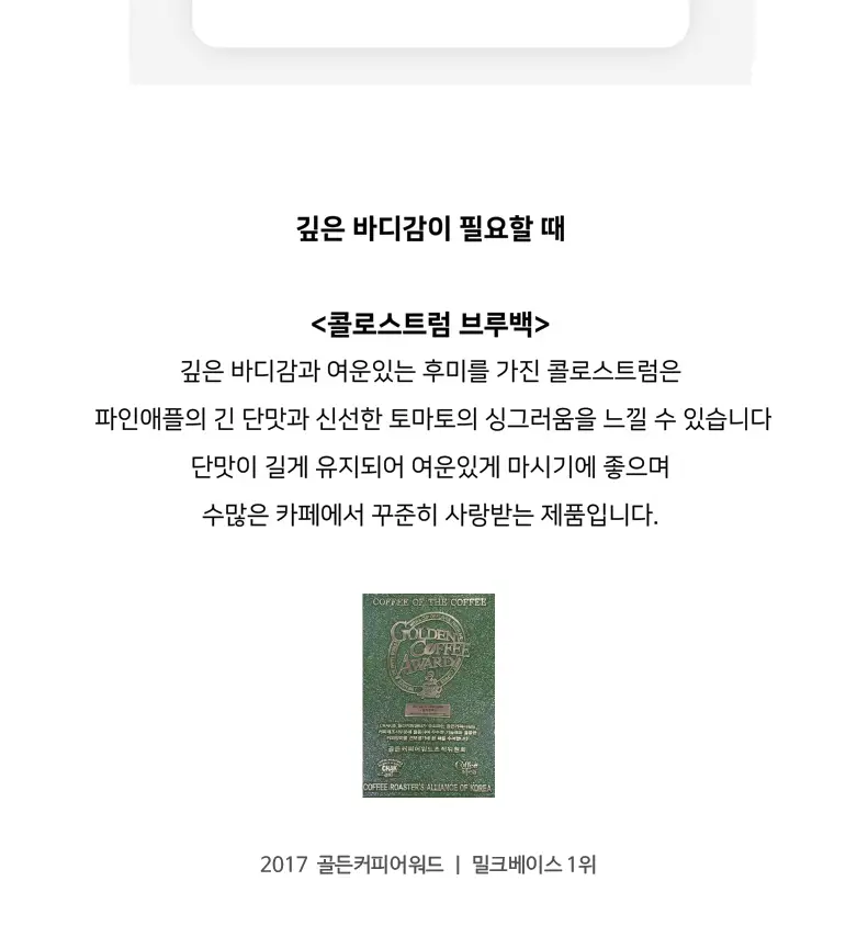 랩씨앤씨 아가피아 커피 브루백 Brew Bag 6티백 상세페이지 25