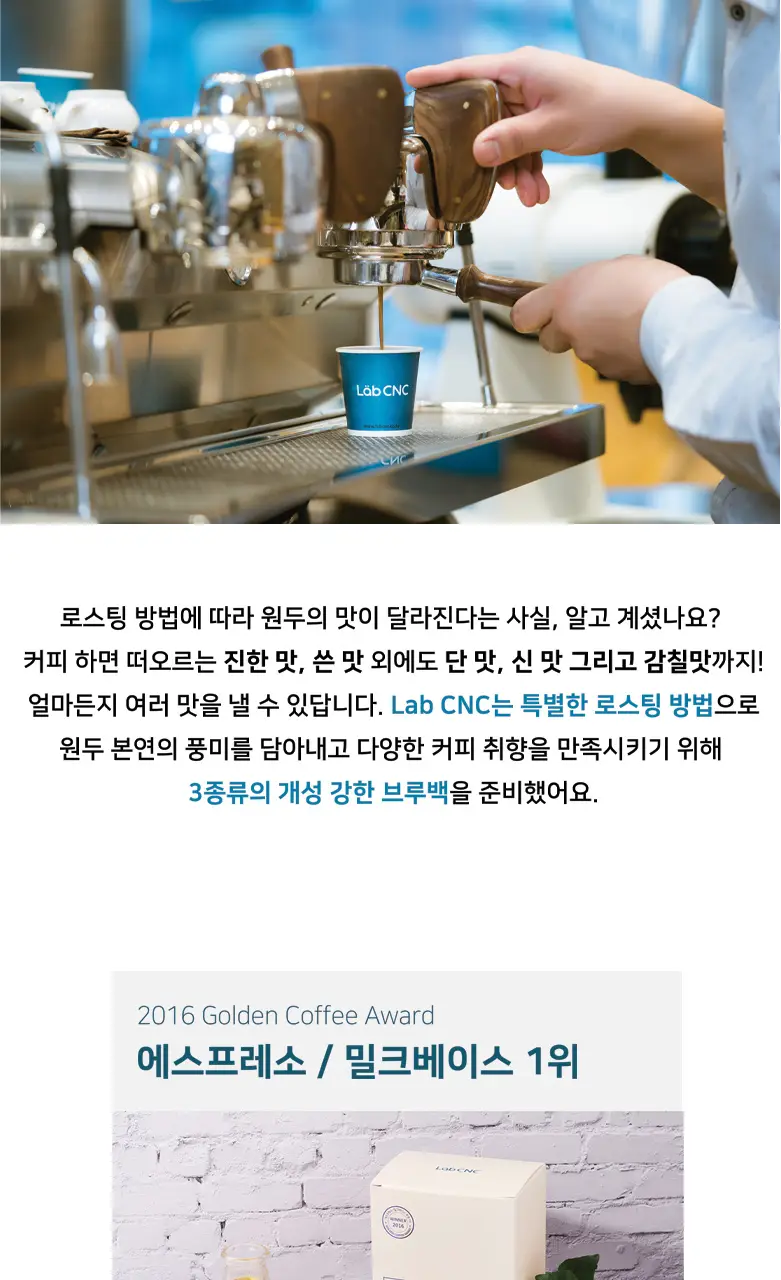 랩씨앤씨 콜로스트럼 커피 브루백 Brew Bag 6티백 상세페이지 21