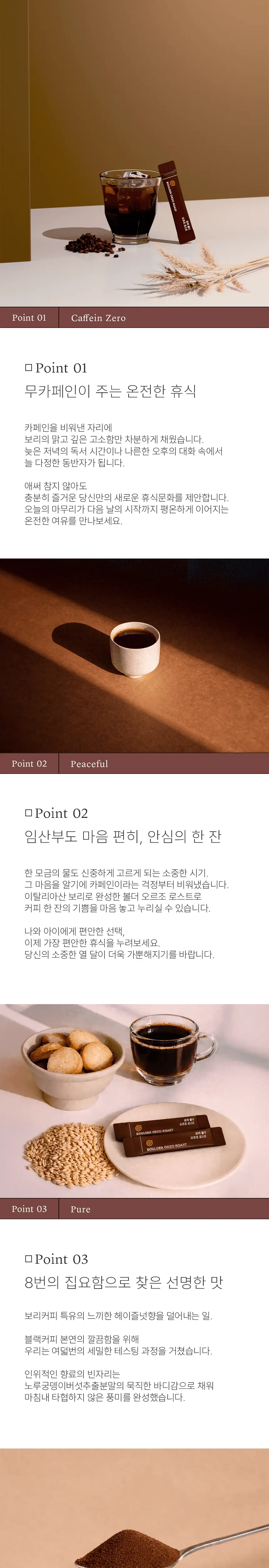 로하 볼더 오르조 로스트 40g 상세페이지 2