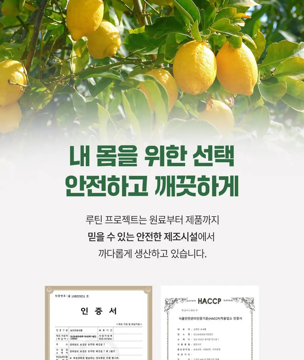 루틴프로젝트 더 그린티 레몬 60g (3g x 20포) 상세페이지 4