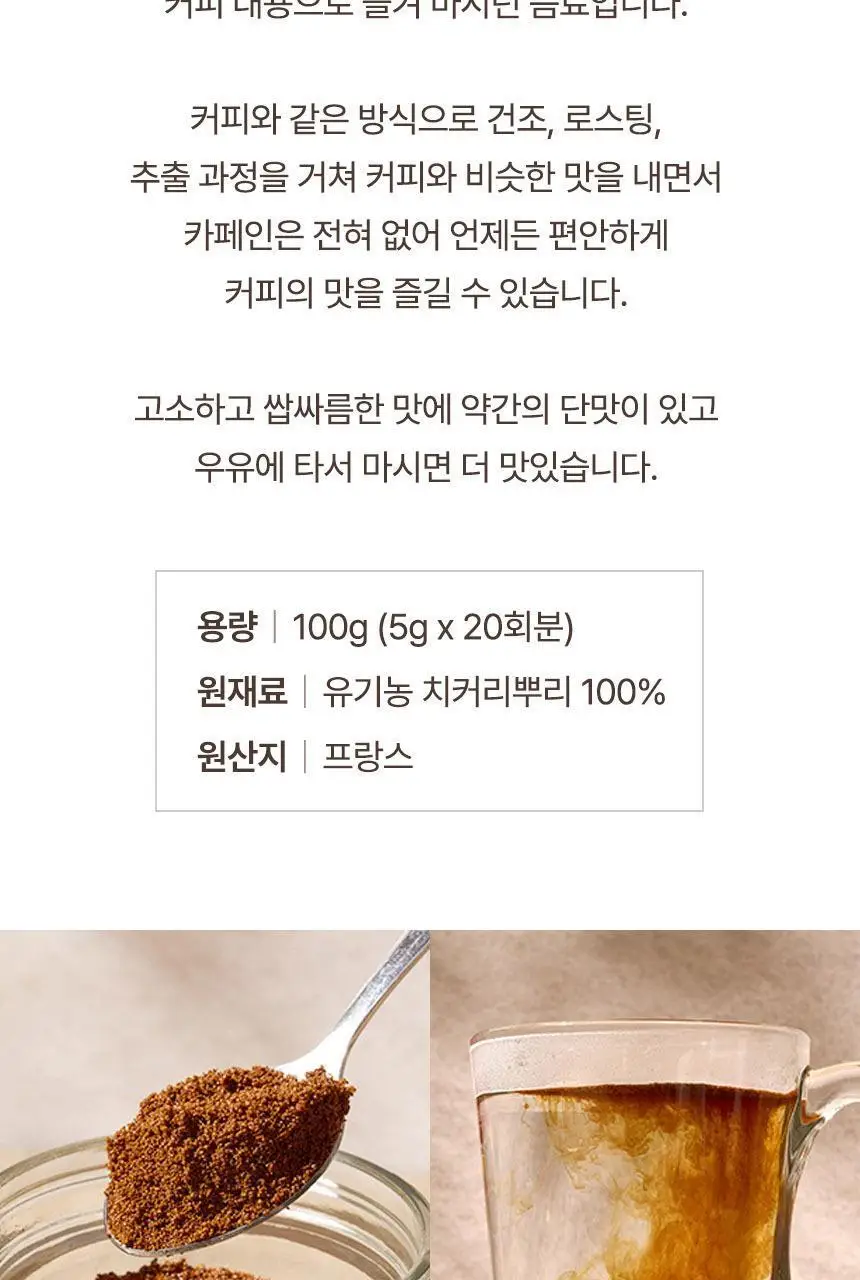 르루 유기농 차 100g 2종 택 1 상세페이지 3