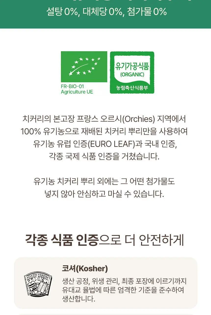 르루 유기농 차 100g 2종 택 1 상세페이지 10