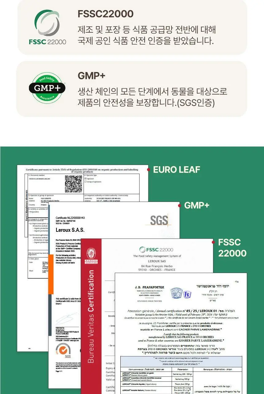 르루 유기농 차 100g 2종 택 1 상세페이지 11