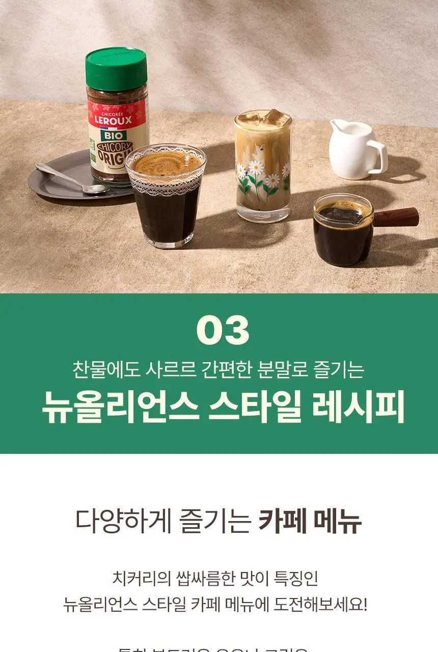 르루 유기농 차 100g 2종 택 1 상세페이지 14