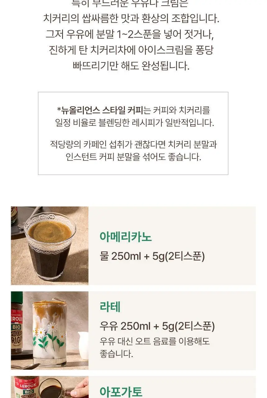 르루 유기농 차 100g 2종 택 1 상세페이지 15