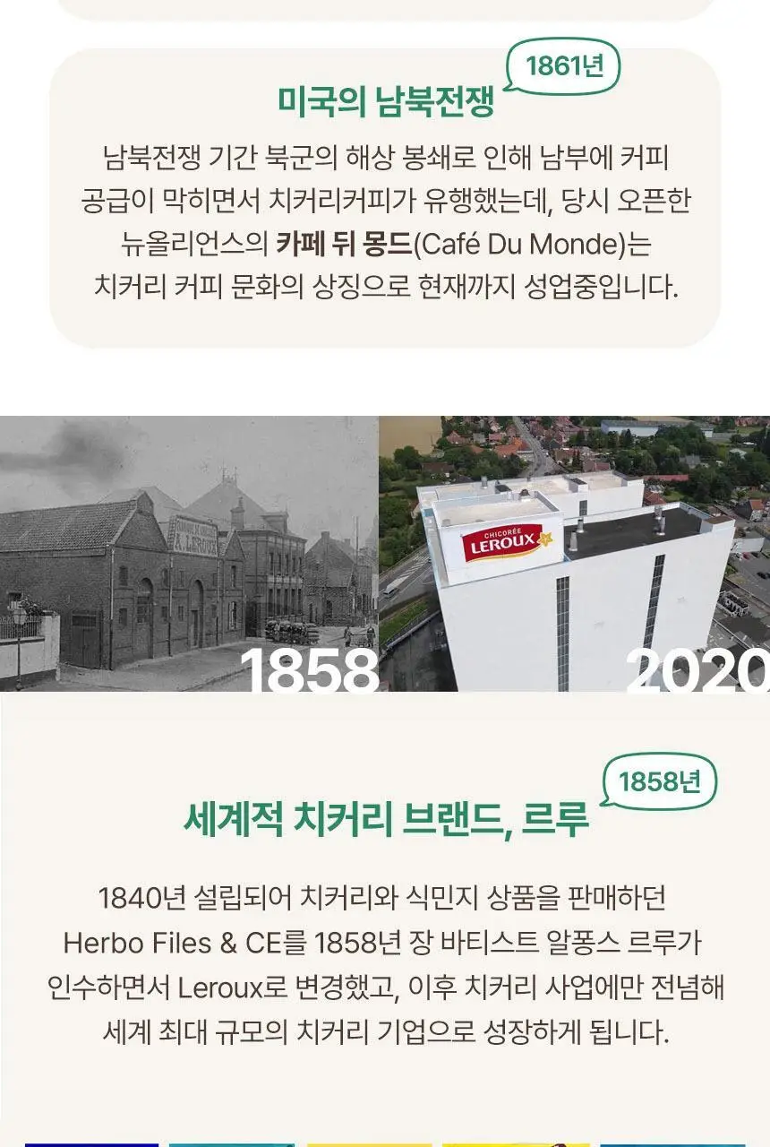 르루 유기농 치커리 차 100g 상세페이지 5