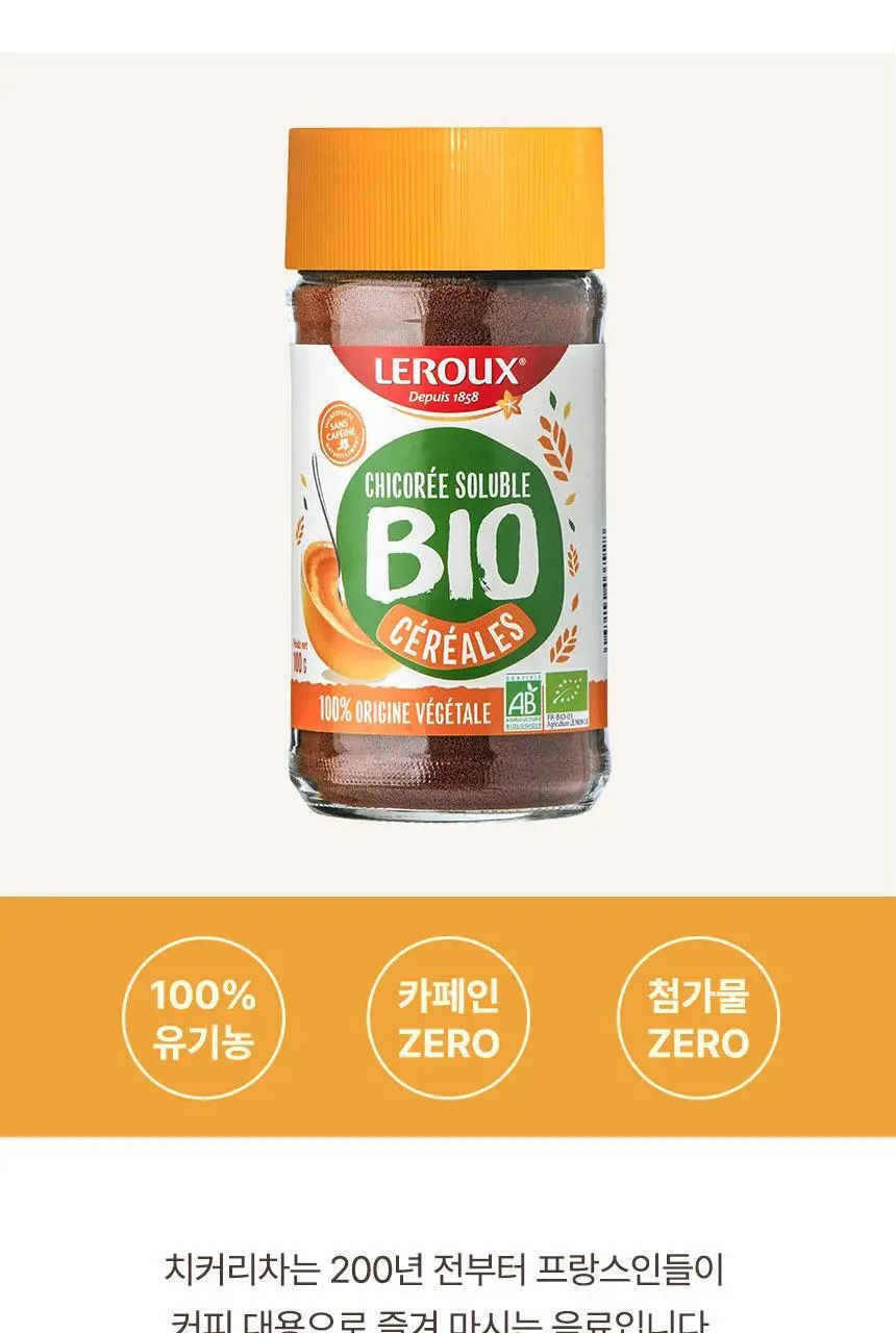 르루 유기농 치커리&씨리얼 차 100g 상세페이지 2