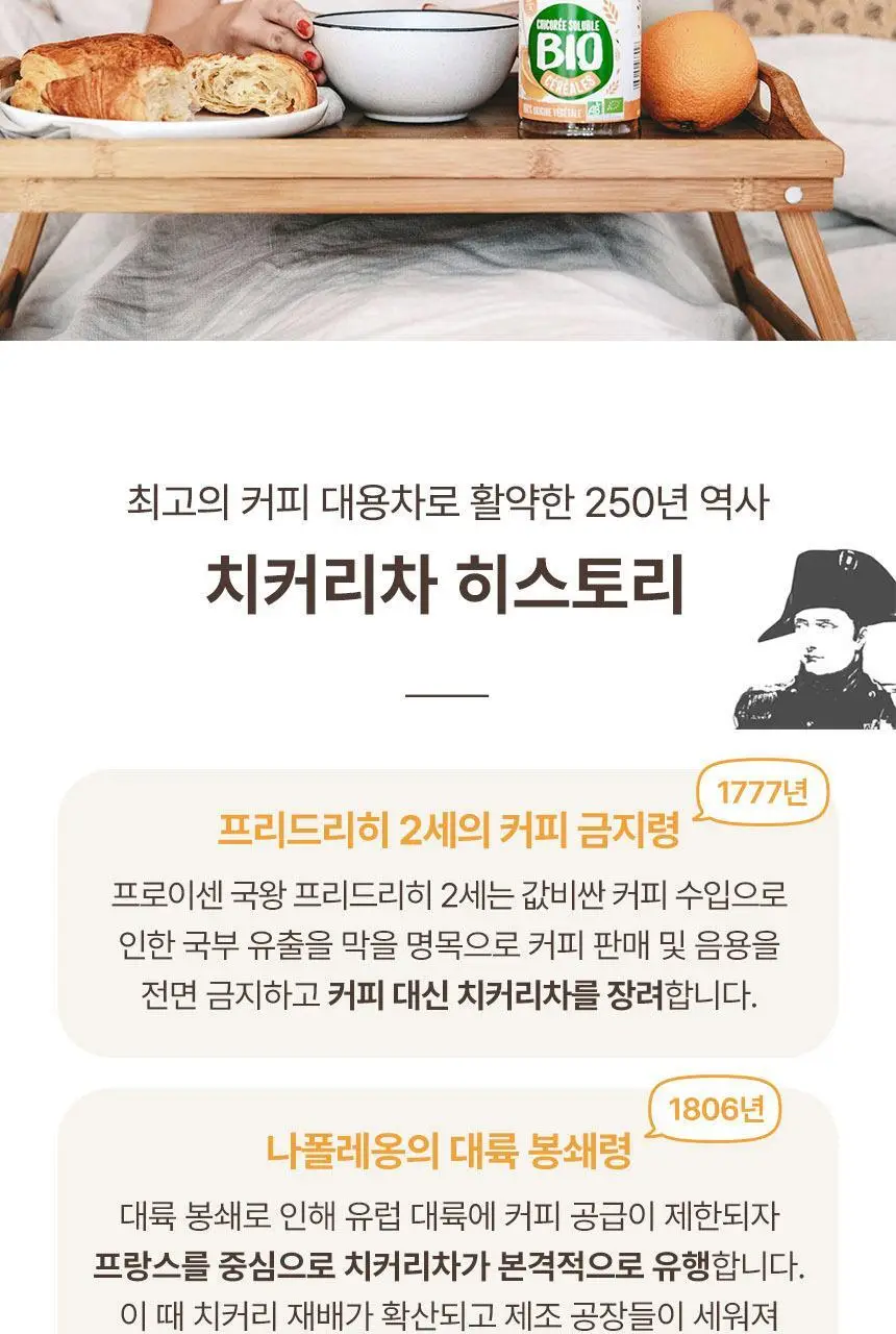 르루 유기농 치커리&씨리얼 차 100g 상세페이지 4