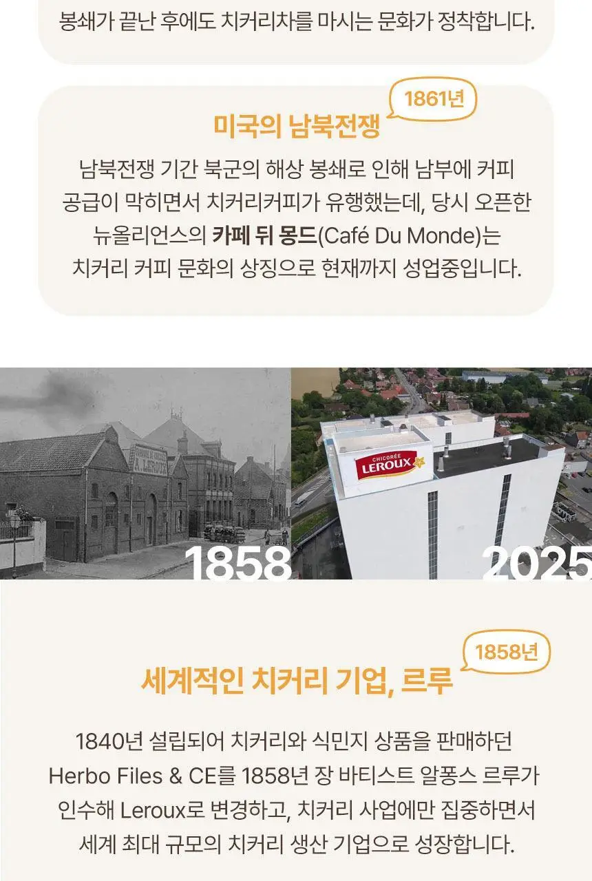 르루 유기농 치커리&씨리얼 차 100g 상세페이지 5