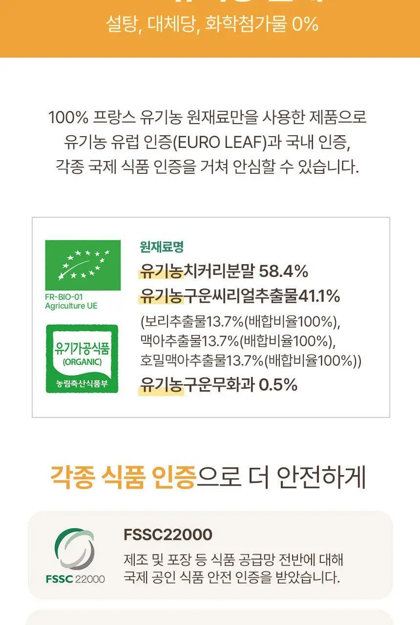 르루 유기농 치커리&씨리얼 차 100g 상세페이지 10