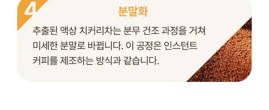 르루 유기농 치커리&씨리얼 차 100g 상세페이지 13