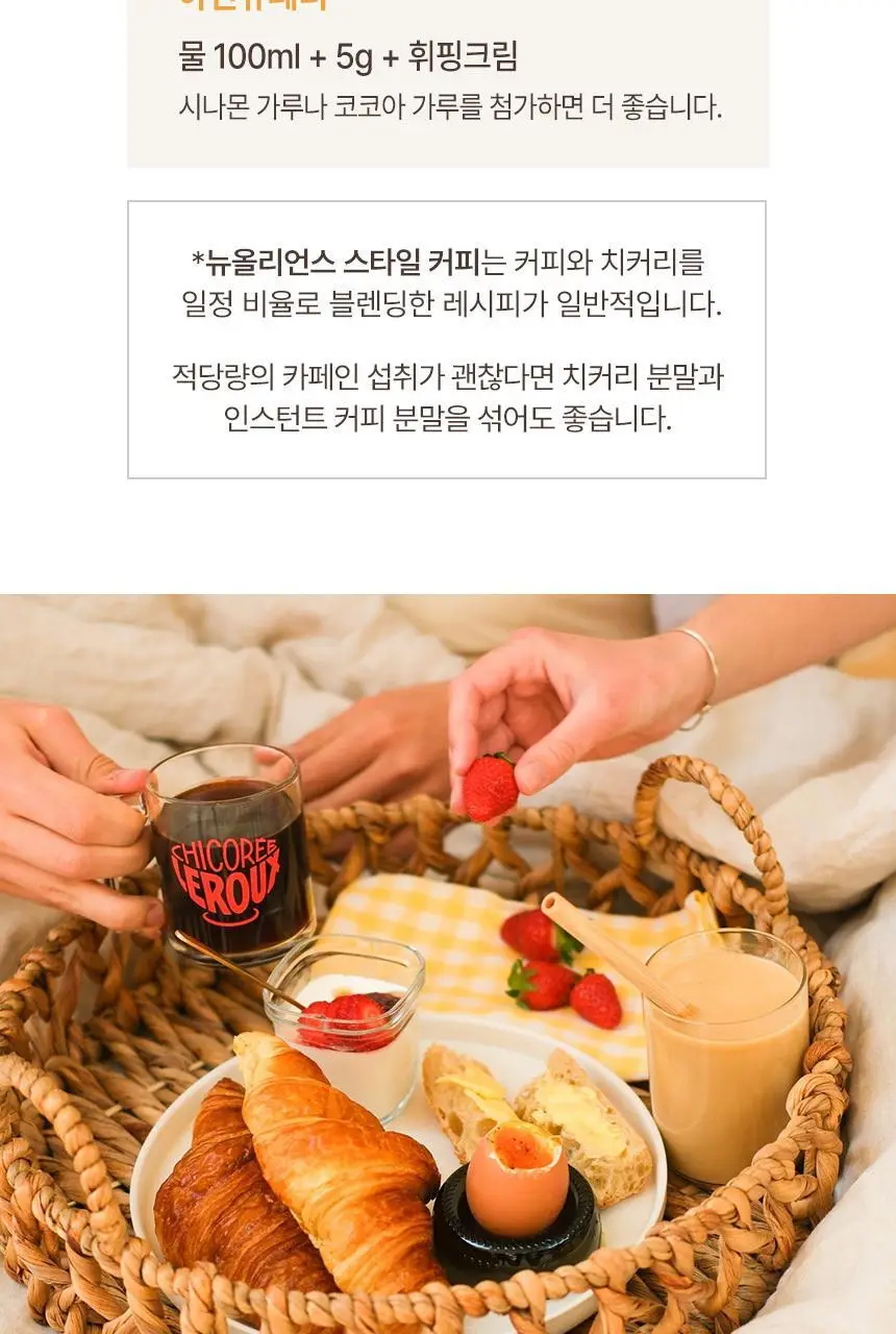 르루 유기농 치커리&씨리얼 차 100g 상세페이지 16