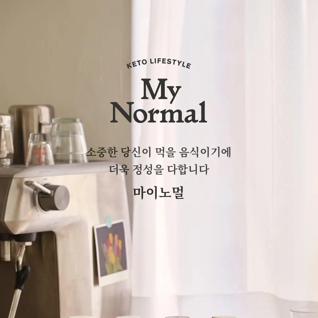 마이노멀 방탄커피 시그니처 6개입 상세페이지 6