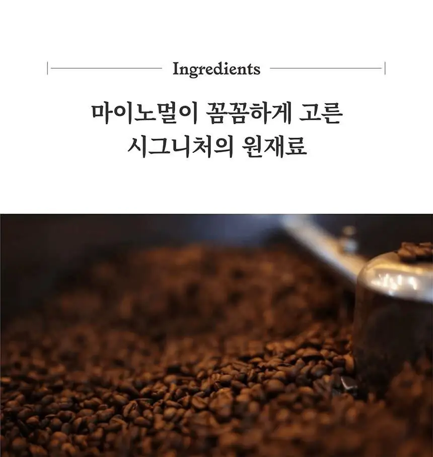 마이노멀 방탄커피 시그니처 6개입 상세페이지 12