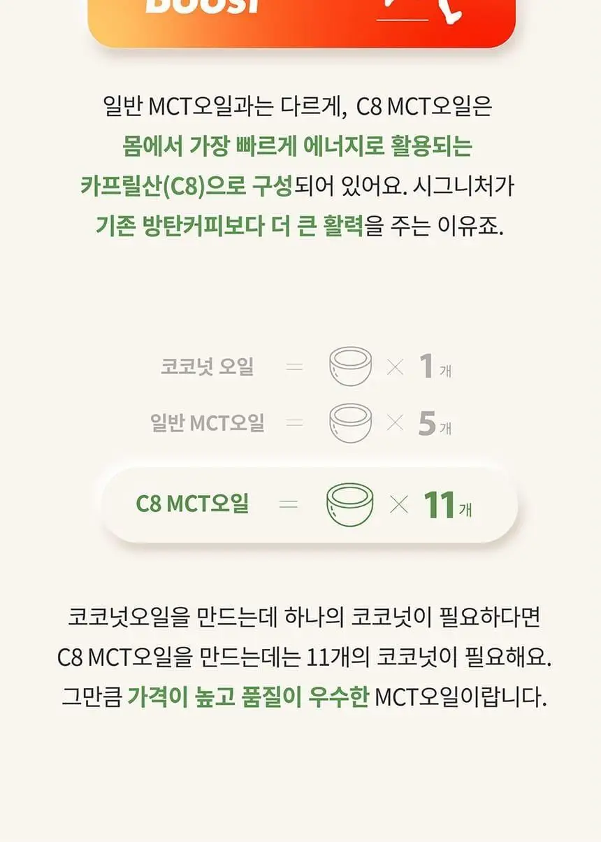 마이노멀 방탄커피 시그니처 6개입 상세페이지 22