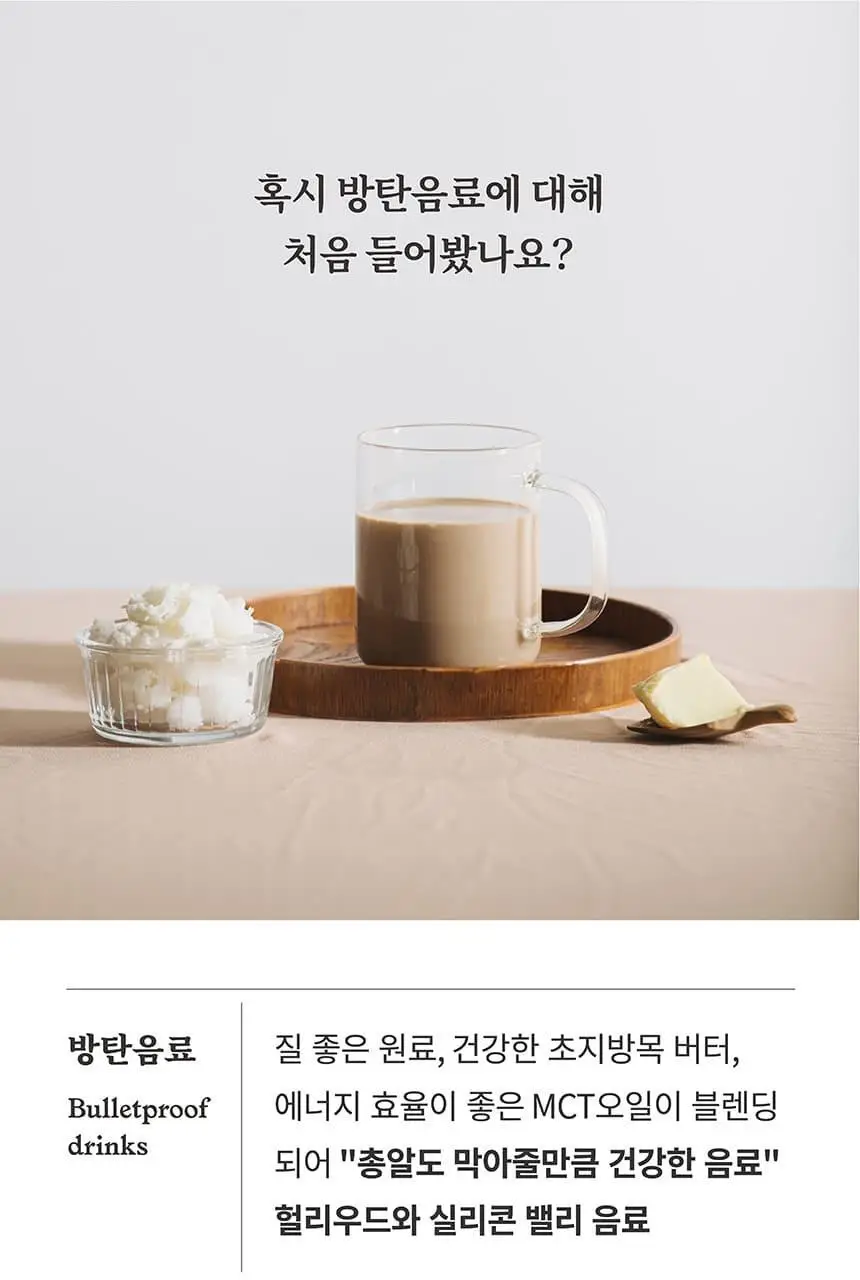 마이노멀 방탄커피 시그니처 6개입 상세페이지 24
