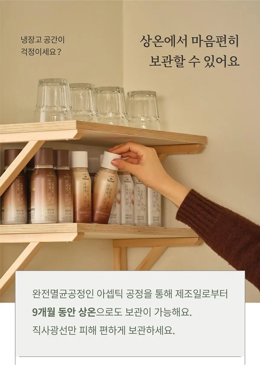 마이노멀 방탄커피 시그니처 6개입 상세페이지 28