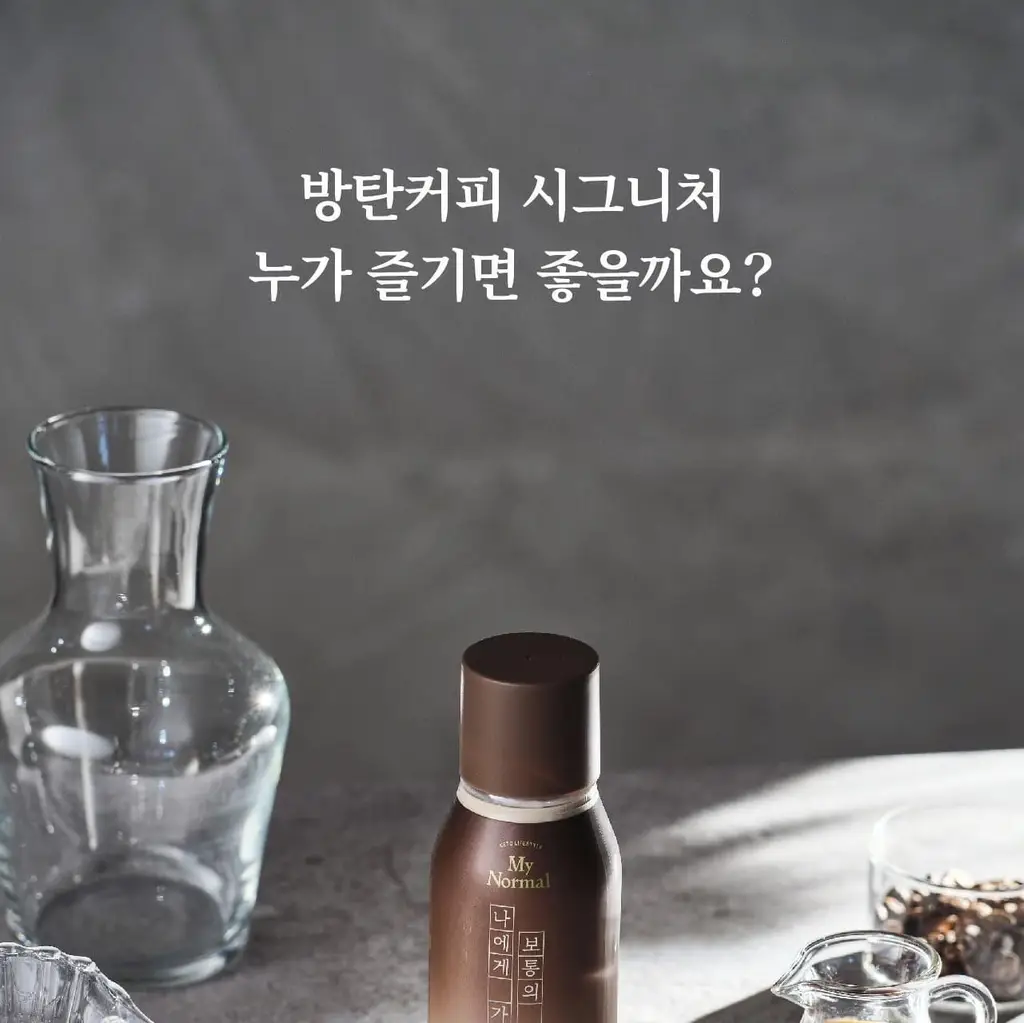 마이노멀 방탄커피 시그니처 6개입 상세페이지 31