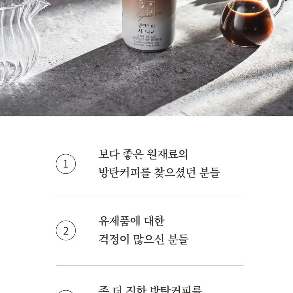 마이노멀 방탄커피 시그니처 6개입 상세페이지 32