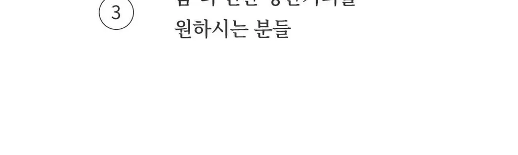마이노멀 방탄커피 시그니처 6개입 상세페이지 33