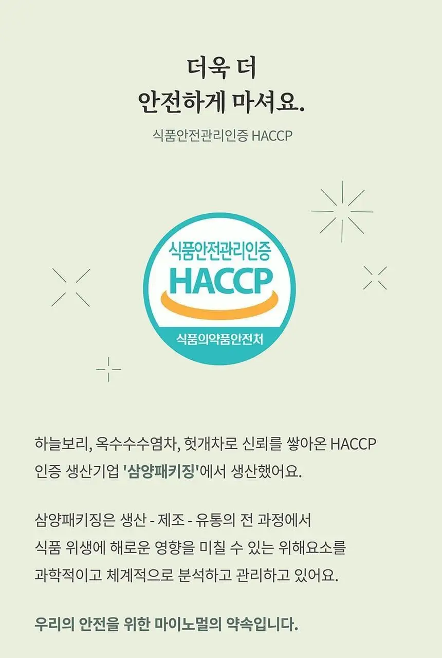 마이노멀 방탄커피 시그니처 6개입 상세페이지 36