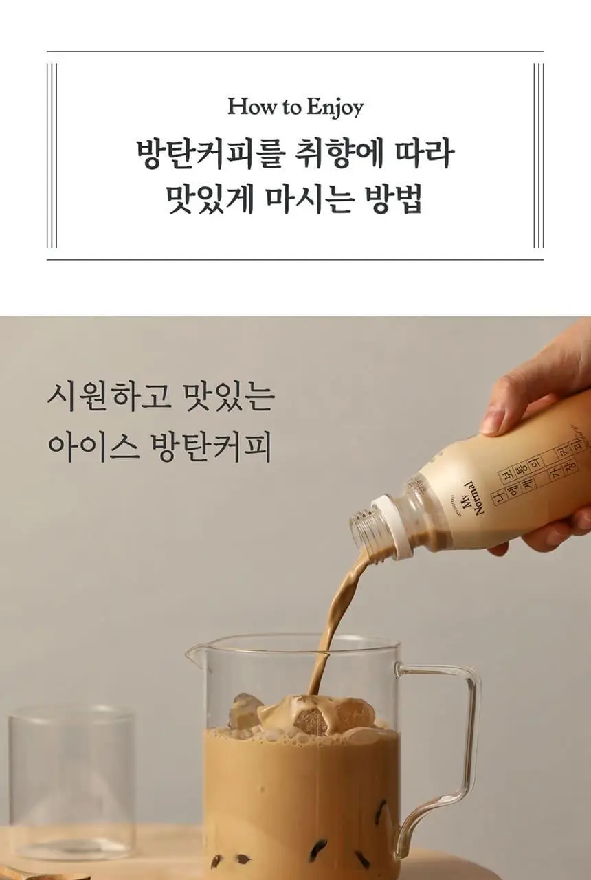 마이노멀 방탄커피 시그니처 6개입 상세페이지 40