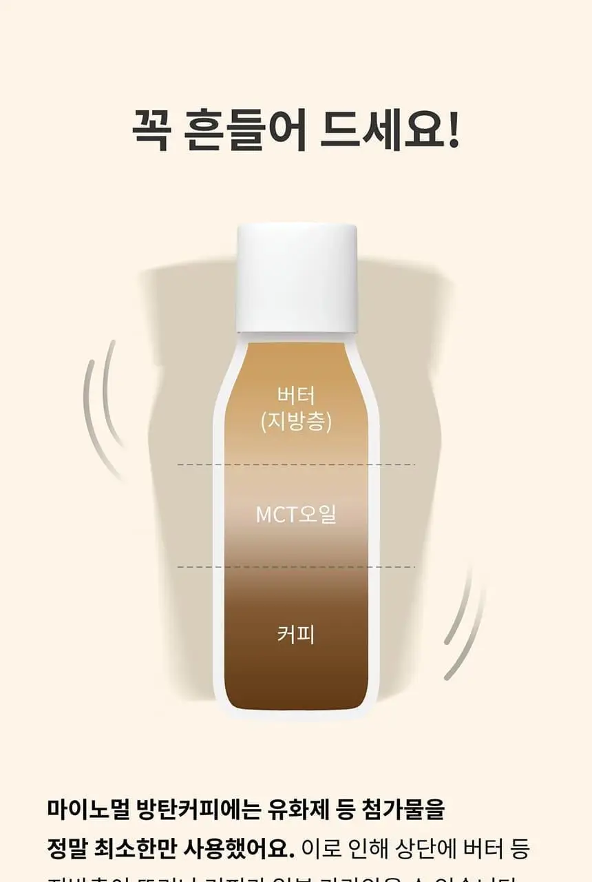 마이노멀 방탄커피 시그니처 6개입 상세페이지 47