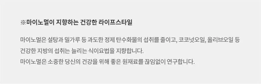 마이노멀 방탄커피 시그니처 6개입 상세페이지 51