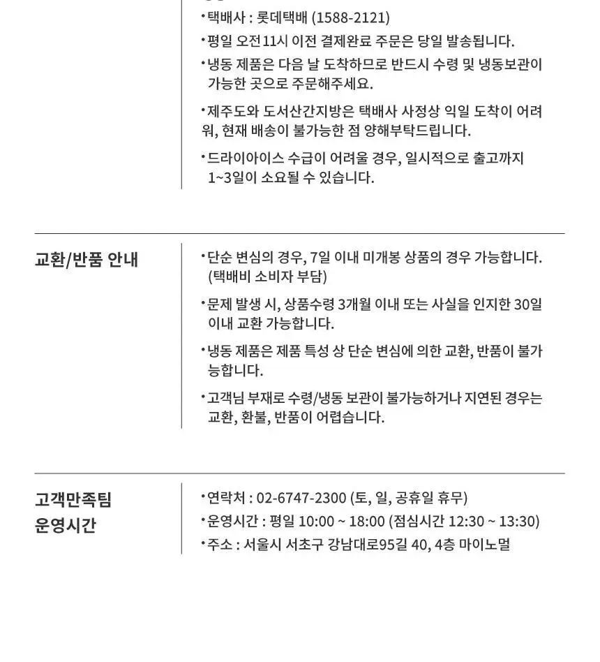 마이노멀 방탄커피 230ml 상세페이지 34