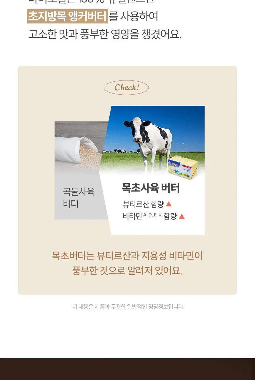 마이노멀 방탄커피 6개입 상세페이지 8