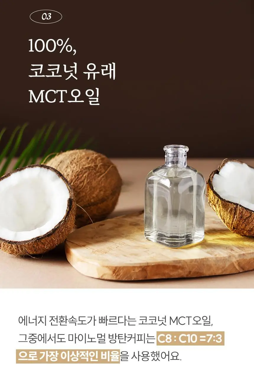 마이노멀 방탄커피 6개입 상세페이지 9