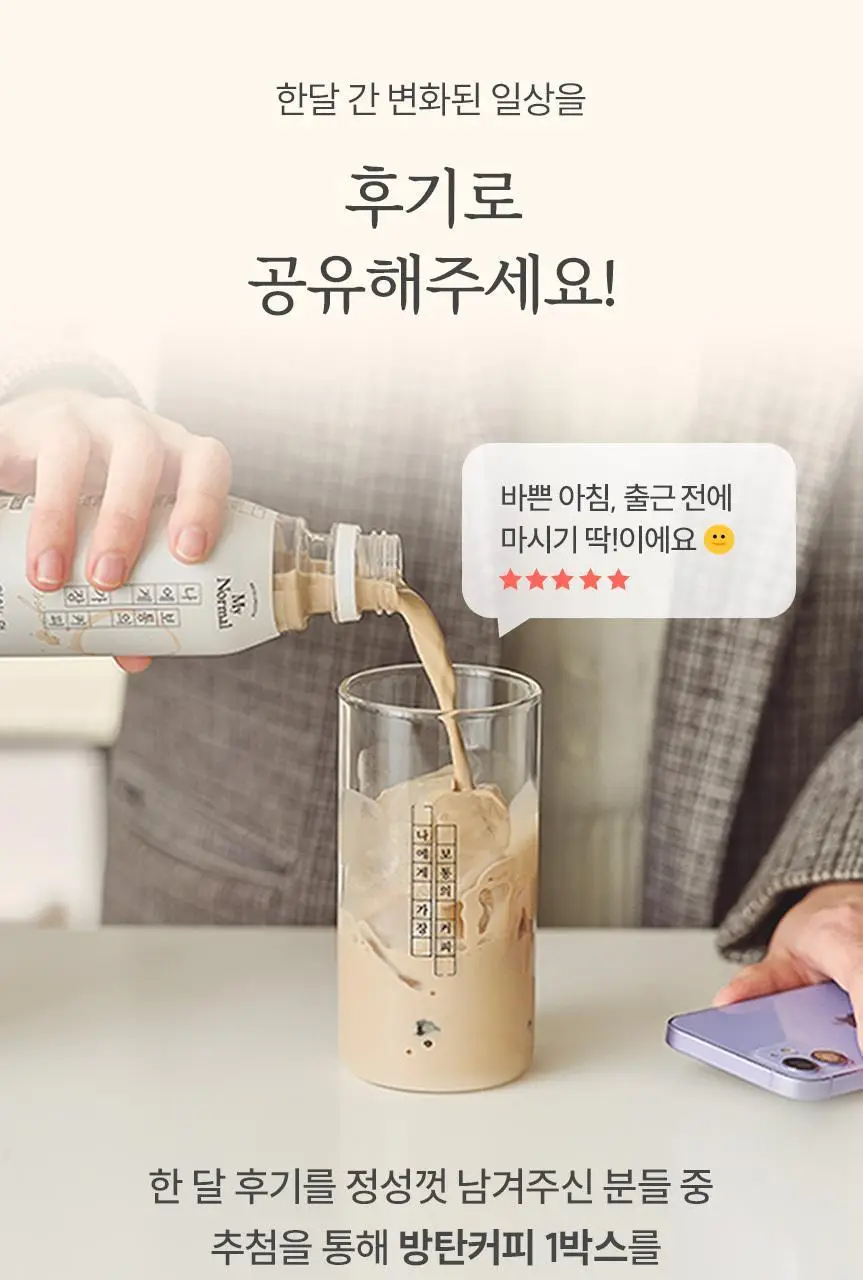 마이노멀 방탄커피 6개입 상세페이지 17