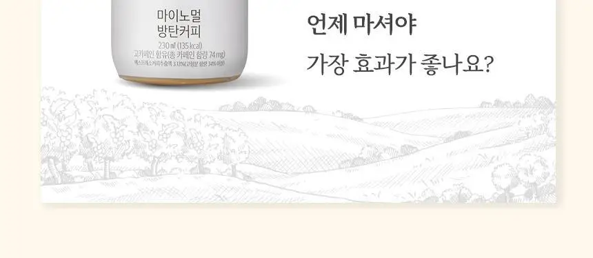 마이노멀 방탄커피 6개입 상세페이지 35