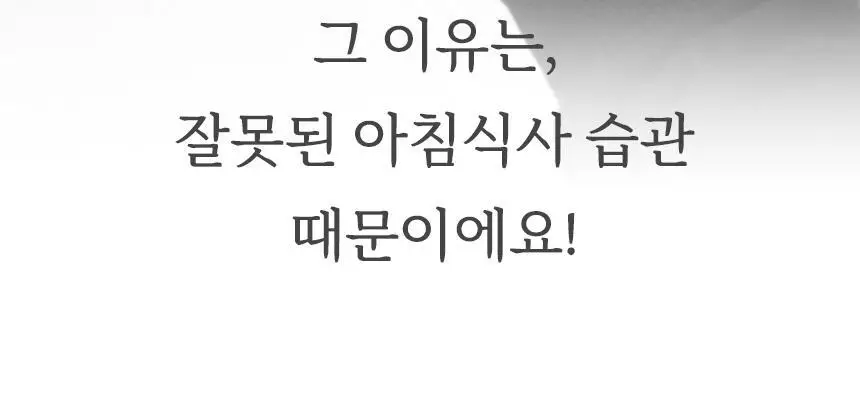 마이노멀 방탄커피 6개입 상세페이지 38