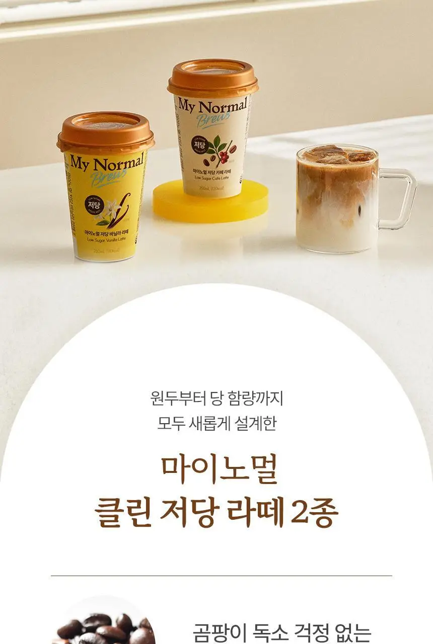 마이노멀 컵커피 바닐라라떼 250ml 10개입 상세페이지 4
