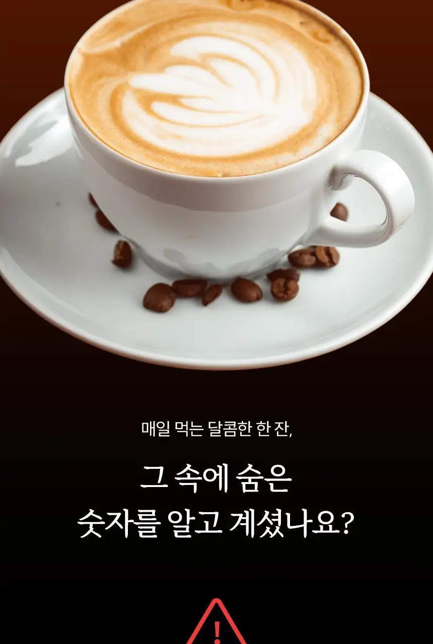 마이노멀 컵커피 바닐라라떼 250ml 10개입 상세페이지 11