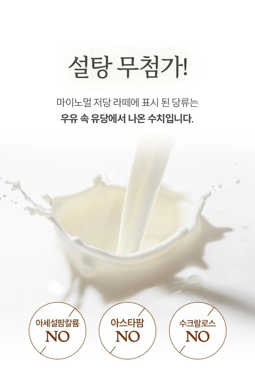 마이노멀 컵커피 바닐라라떼 250ml 10개입 상세페이지 14