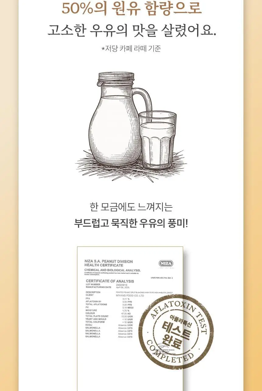 마이노멀 컵커피 바닐라라떼 250ml 10개입 상세페이지 18
