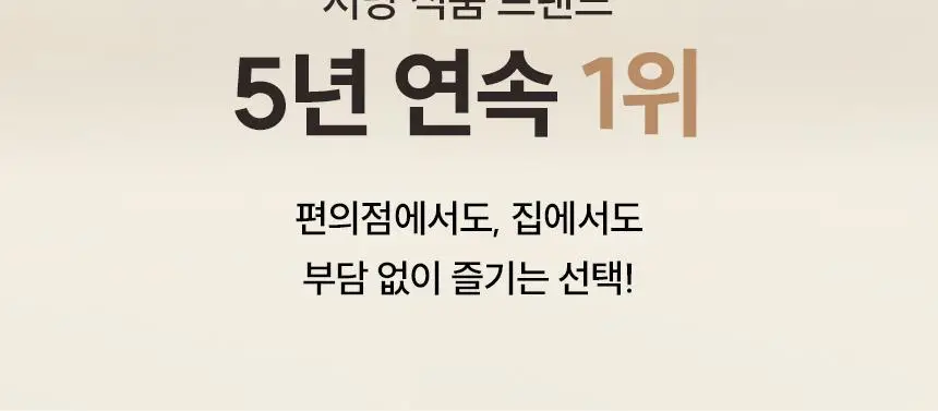 마이노멀 컵커피 카페라떼 250ml 10개입 상세페이지 2