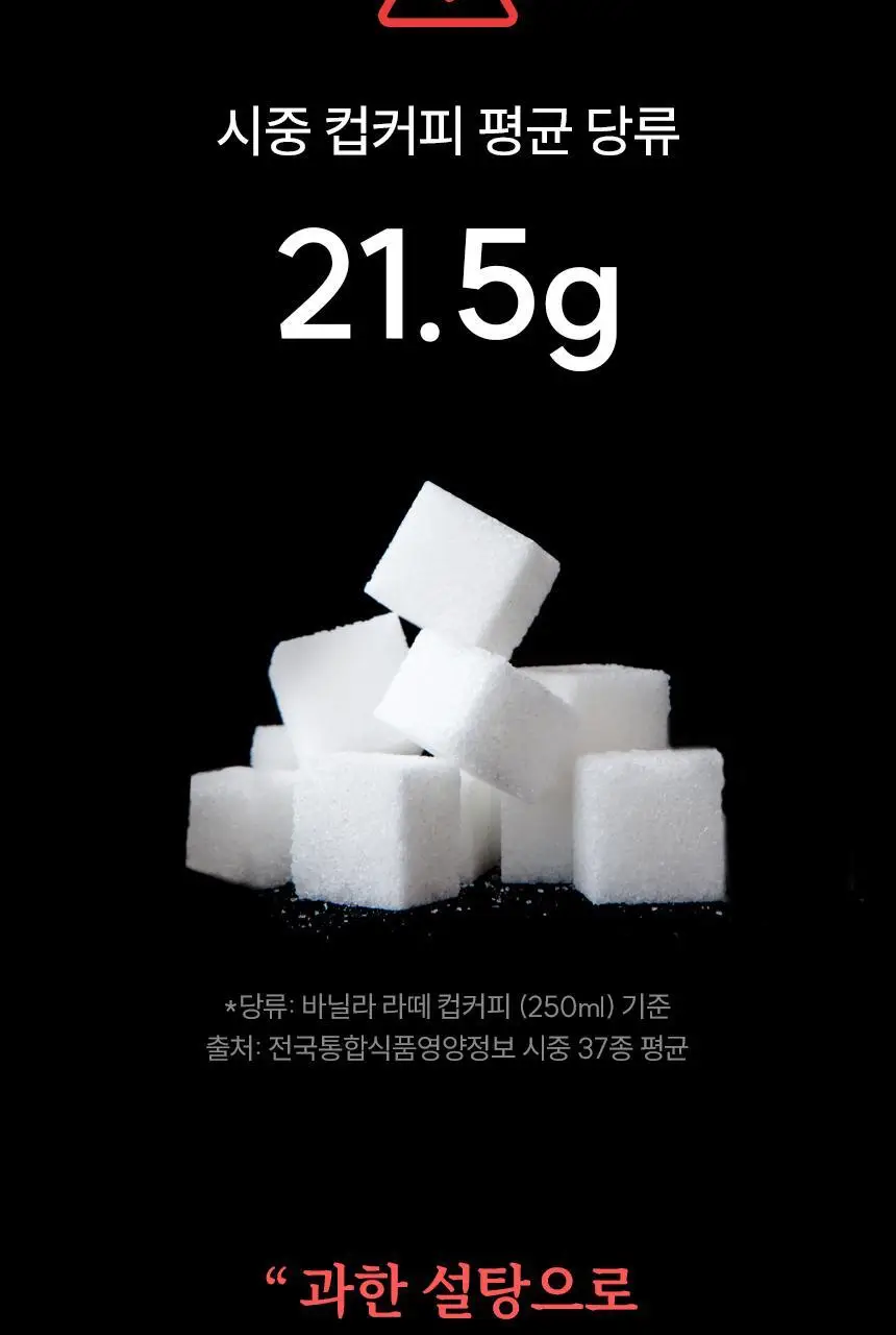 마이노멀 컵커피 카페라떼 250ml 10개입 상세페이지 12