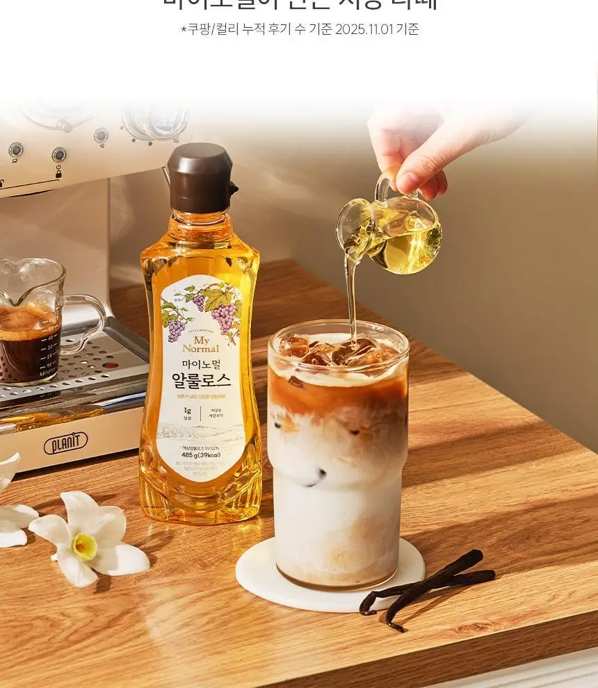 마이노멀 컵커피 카페라떼 250ml 10개입 상세페이지 16
