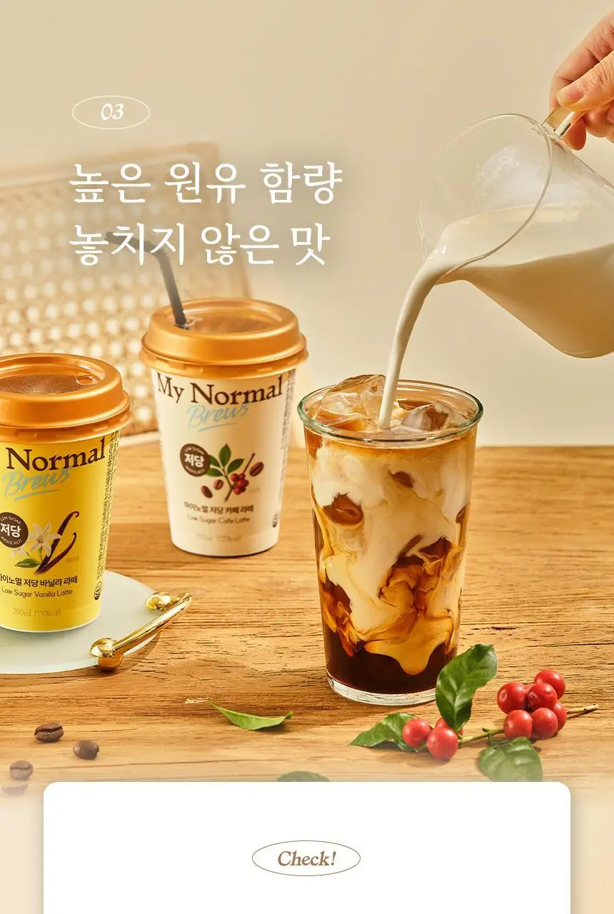 마이노멀 컵커피 카페라떼 250ml 10개입 상세페이지 17