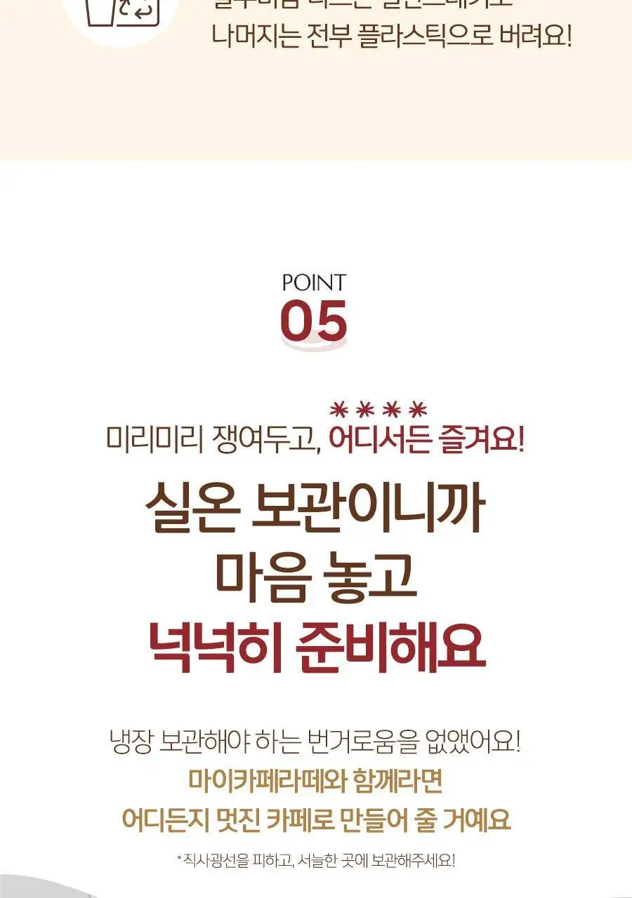 마이카페라떼 원데이 로우슈거 클래식라떼 210ml 10개 상세페이지 18