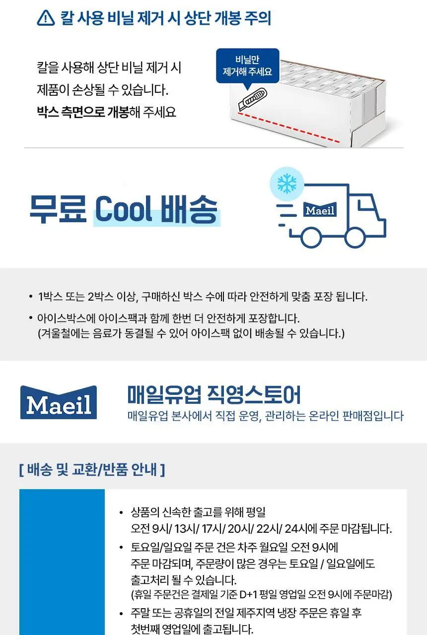 마이카페라떼 원데이 로우슈거 클래식라떼 210ml 10개 상세페이지 28