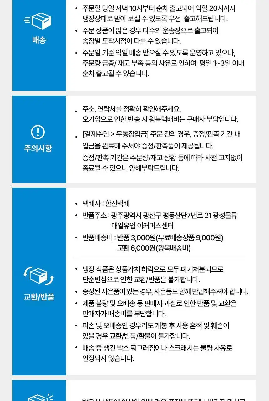 마이카페라떼 원데이 로우슈거 클래식라떼 210ml 10개 상세페이지 29