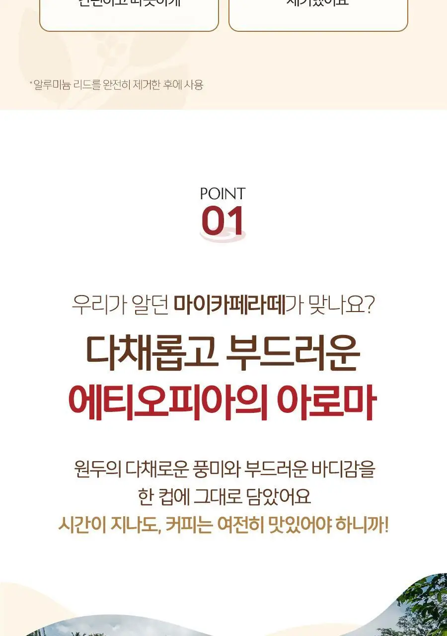마이카페라떼 원데이 로우슈거 헤이즐넛라떼 210ml 10개 상세페이지 9
