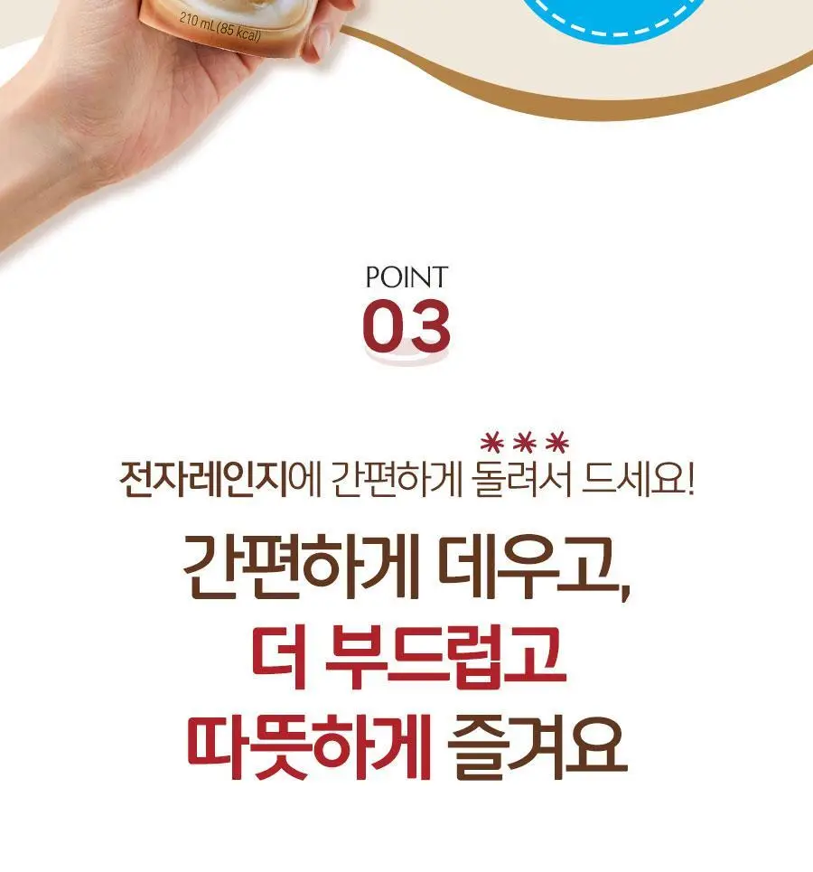 마이카페라떼 원데이 로우슈거 헤이즐넛라떼 210ml 10개 상세페이지 14