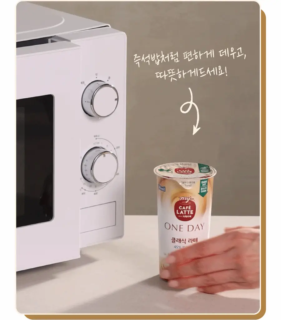 마이카페라떼 원데이 로우슈거 헤이즐넛라떼 210ml 10개 상세페이지 15